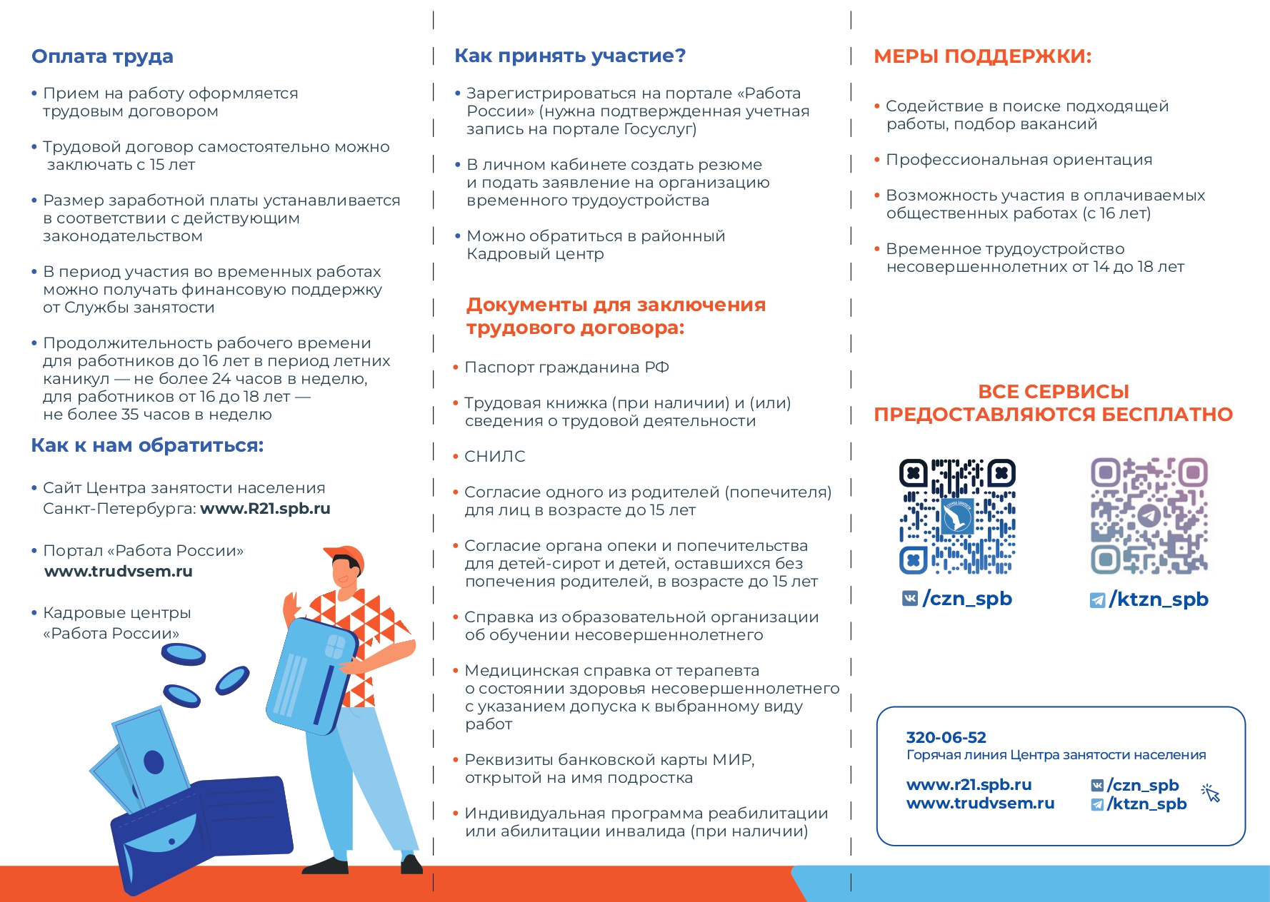 ВИЗИТКА КАДРОВЫЕ ЦЕНТРЫ page 0002