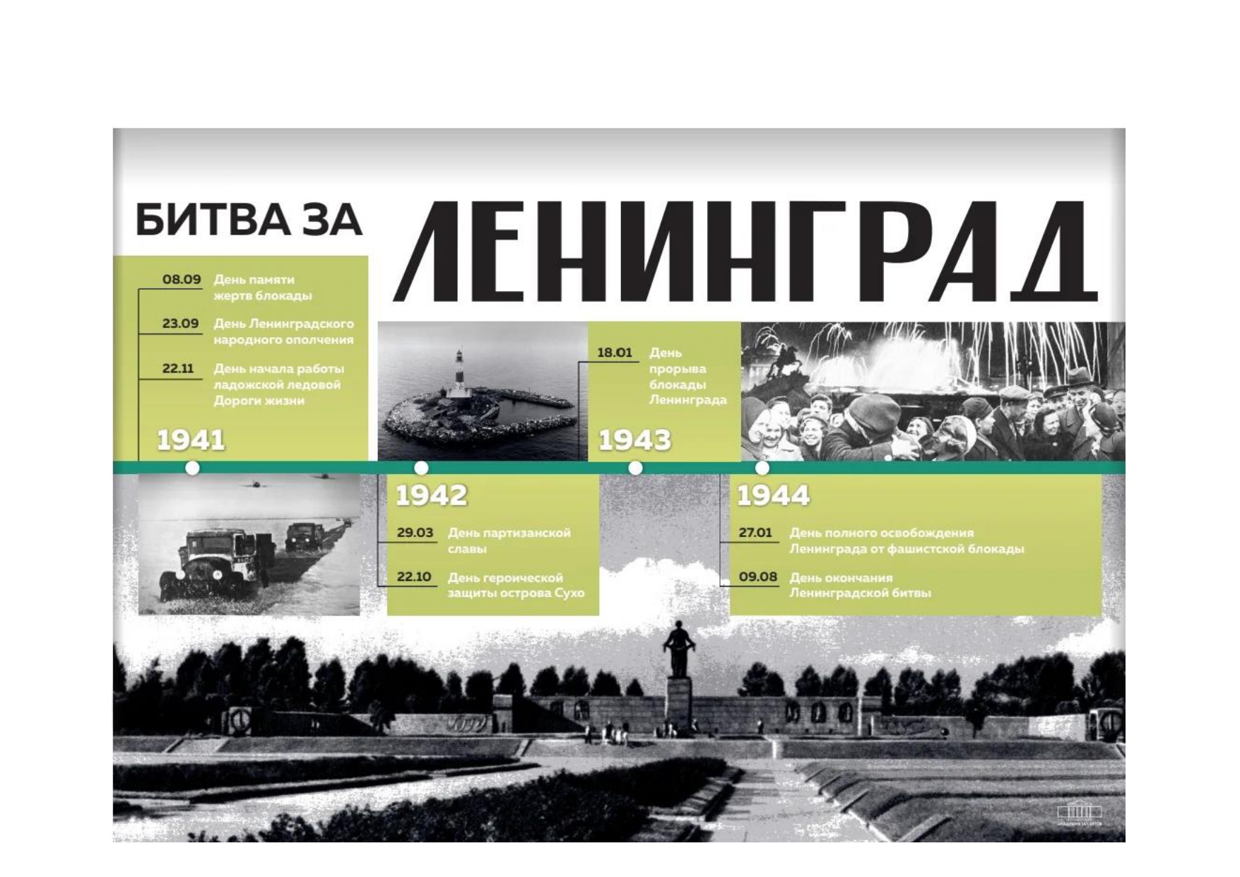 блокада рис page 0001