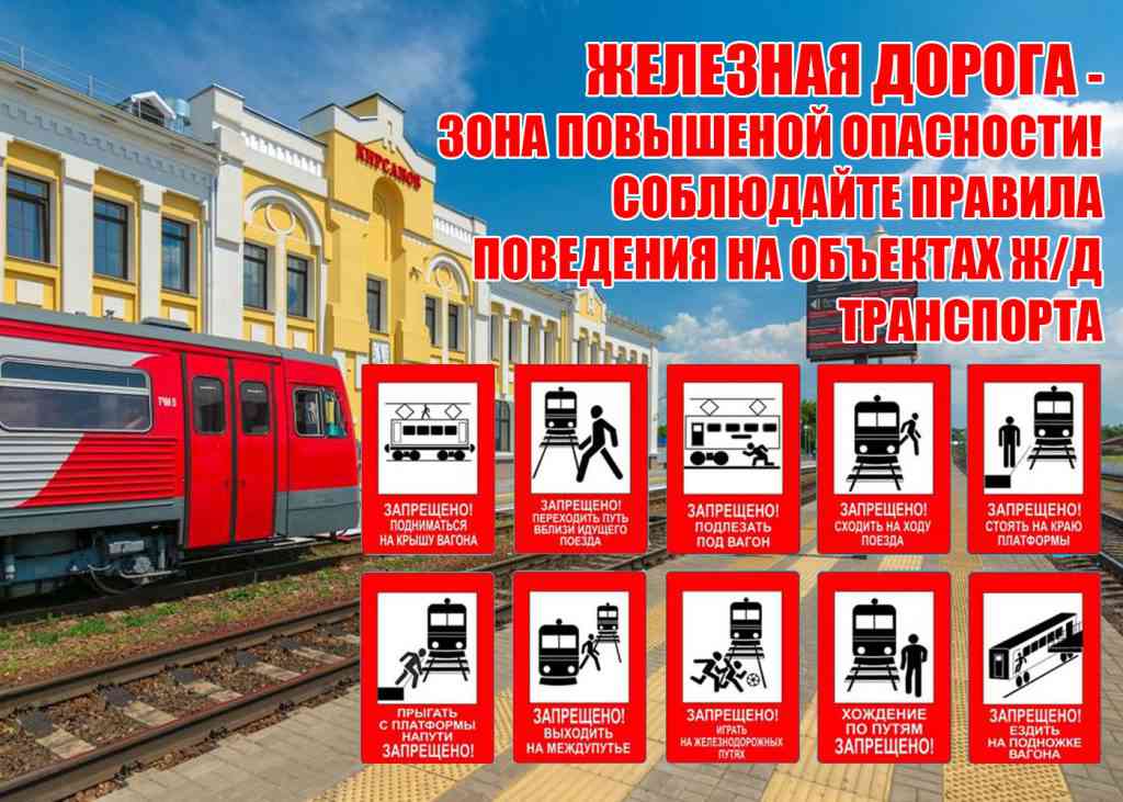 желдор