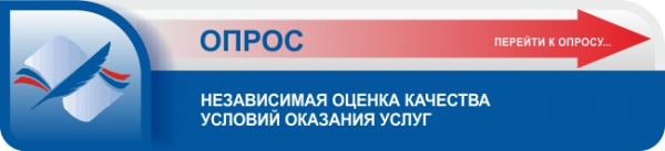 Независимая оценка качества условий осуществления образовательной деятельности