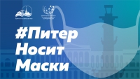Школа носит маски!